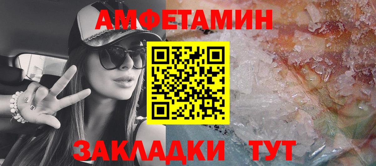 Amphetamine VHQ  Вход с VPN  даркнет состав  Буйнакск  АМФ 