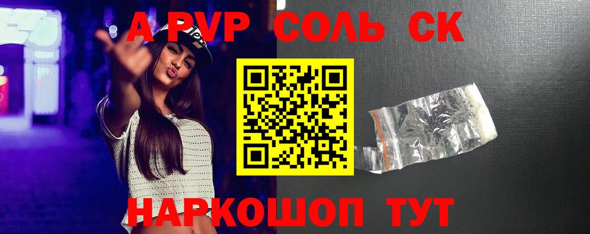 А ПВП кристаллы  Альфа ПВП крисы CK  Буйнакск  A PVP Crystall  Вход с VPN 