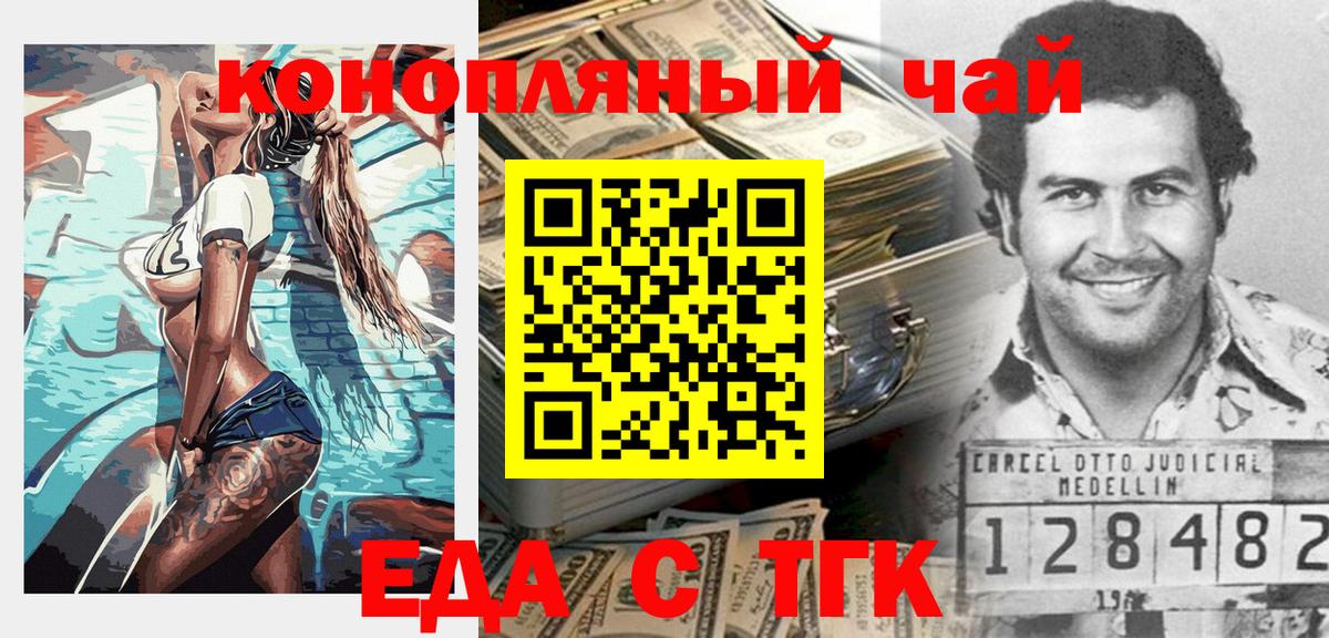 Буйнакск  Печенье с ТГК конопля  Вход с VPN 