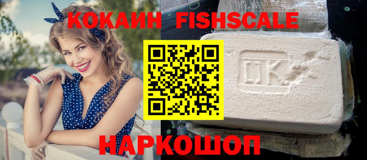 Буйнакск  Cocaine VHQ  хочу   Кокаин Эквадор  Вход с VPN 