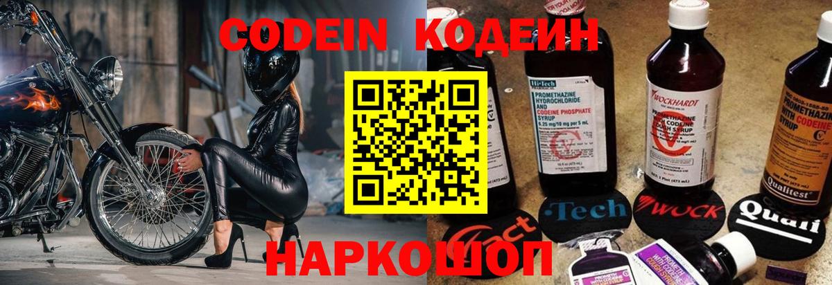 Кодеиновый сироп Lean напиток Lean (лин) Буйнакск