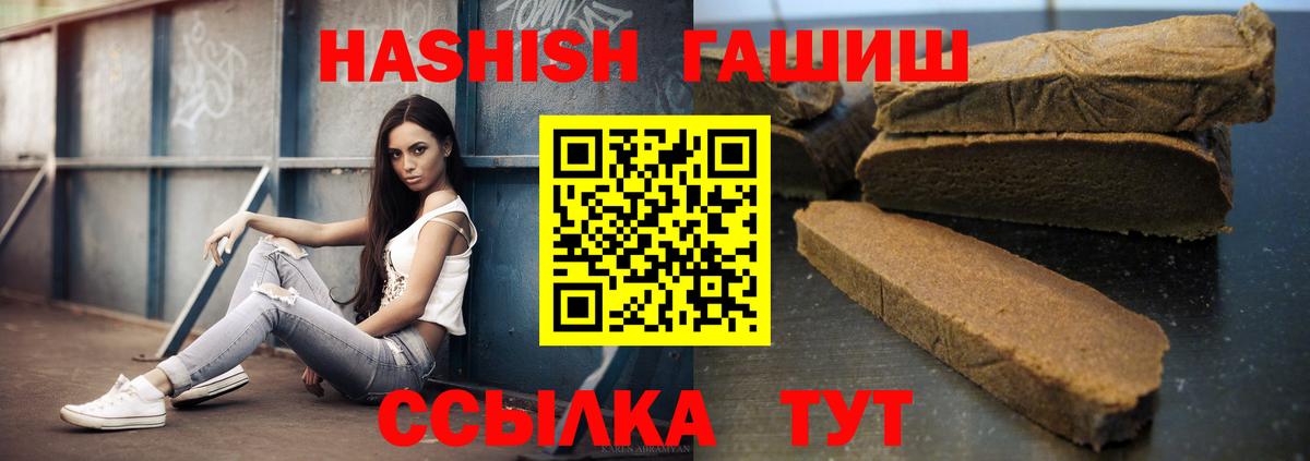 ГАШИШ гарик  Гашиш  Вход с VPN  Буйнакск  ГАШИШ гарик 