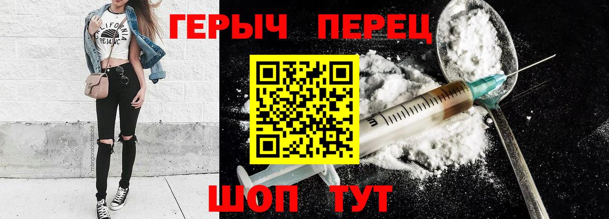 ГЕРОИН Heroin Буйнакск