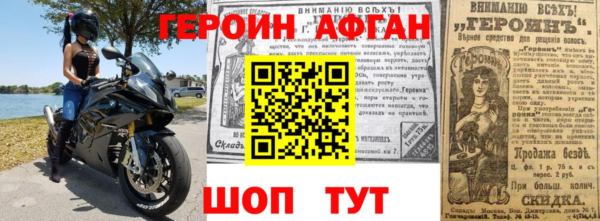 ГЕРОИН  ГЕРОИН VHQ  Вход с VPN  Буйнакск 