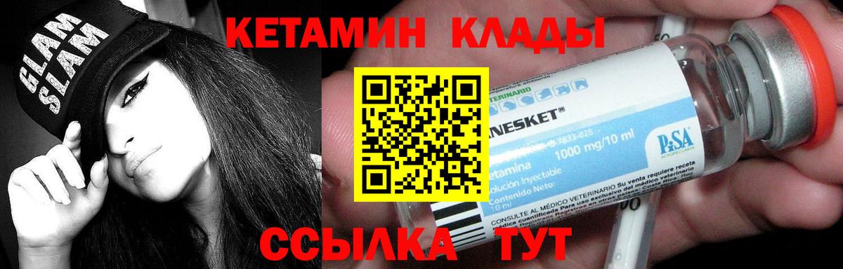 Кетамин ketamine  КЕТАМИН ketamine  Вход с VPN  Буйнакск 