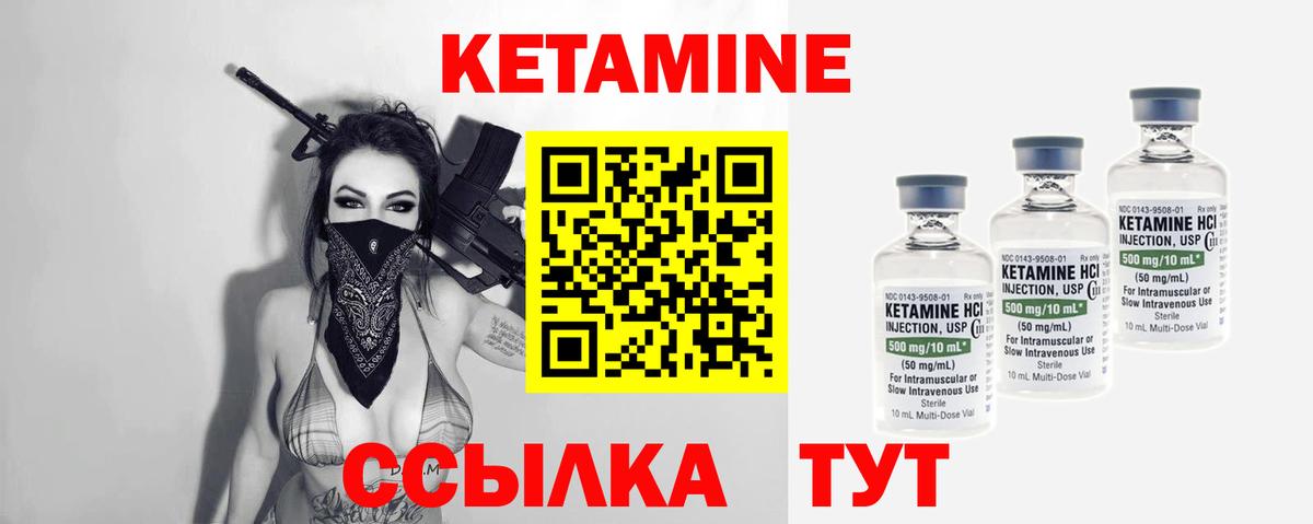 КЕТАМИН VHQ Буйнакск