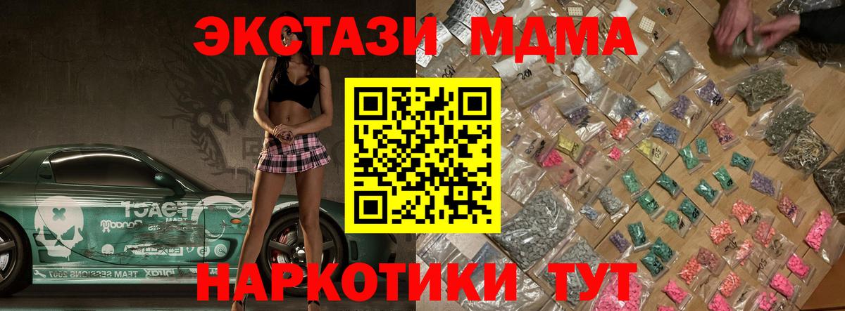 Буйнакск  МДМА  Вход с VPN  MDMA кристаллы 