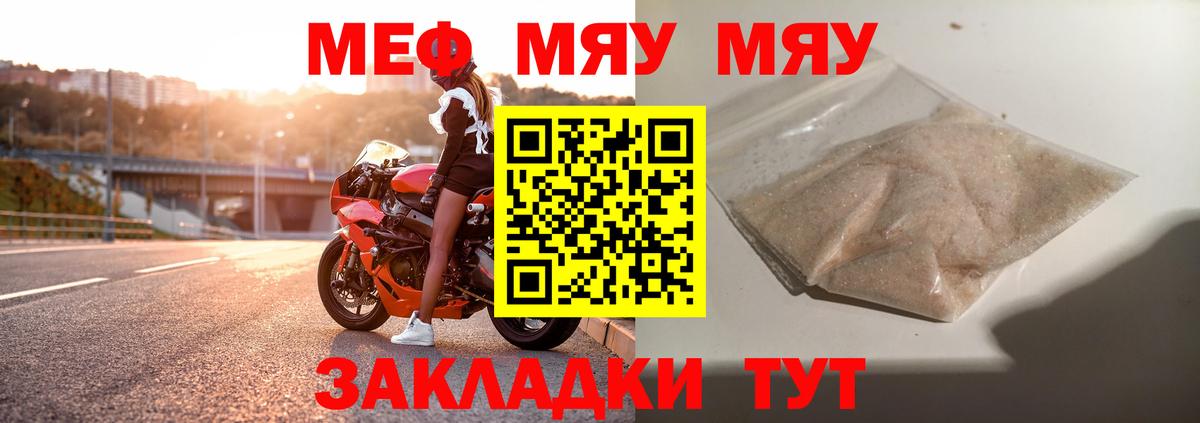 МЕФ мука Буйнакск
