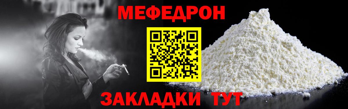 Меф  Вход с VPN  Буйнакск  Мефедрон кристаллы  МЕФ VHQ 