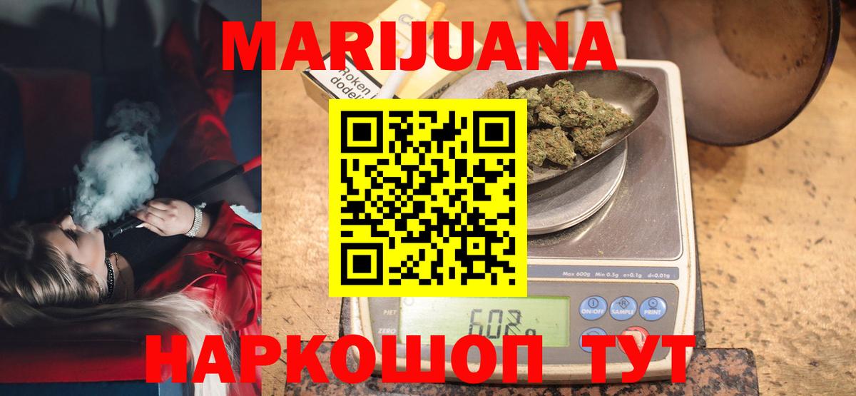 Каннабис White Widow Буйнакск